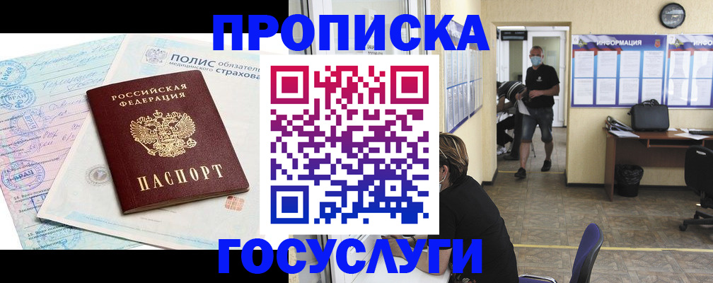 миграционный учет в Миллерово