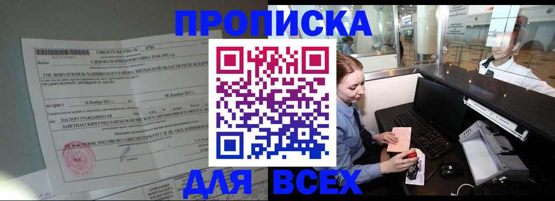 временная регистрация поиск в Миллерово