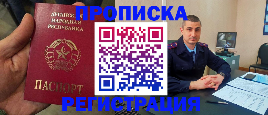 прописка для военкомата в Миллерово