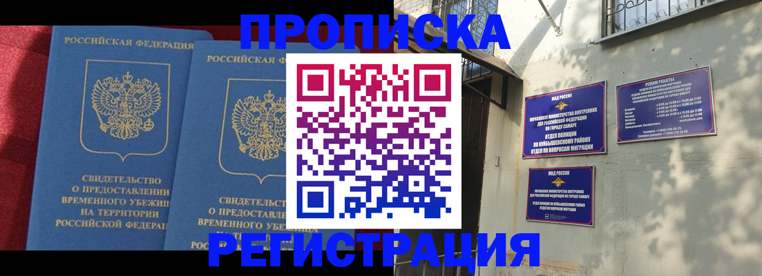 временная регистрация надежно в Миллерово